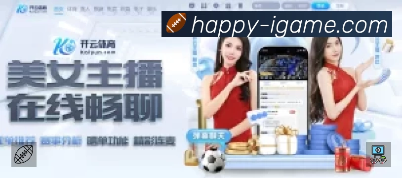 爱游戏App 赛事列表预览