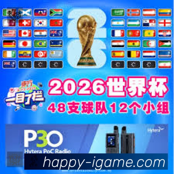 爱游戏APP 封面图